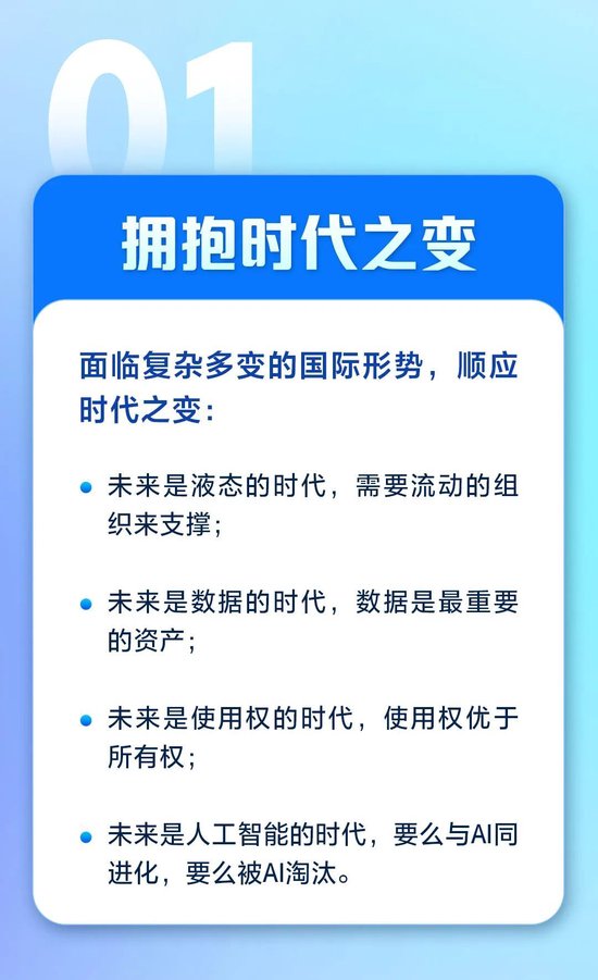 周云杰寄语2025：每个人都成为自主人